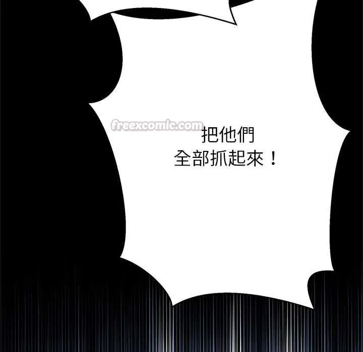 黑帮千金养成记第39話