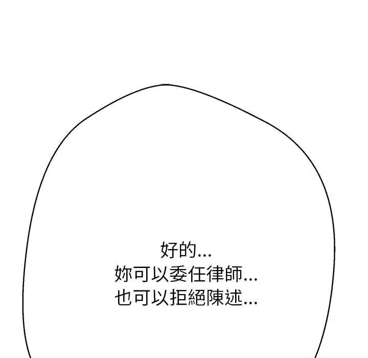 黑帮千金养成记第39話
