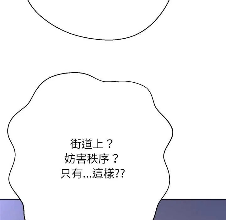 黑帮千金养成记第39話