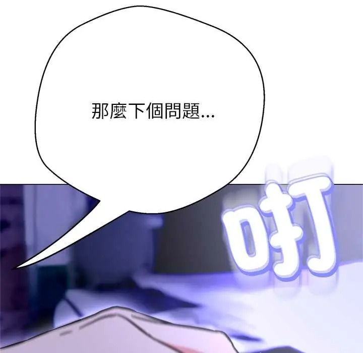 黑帮千金养成记第39話