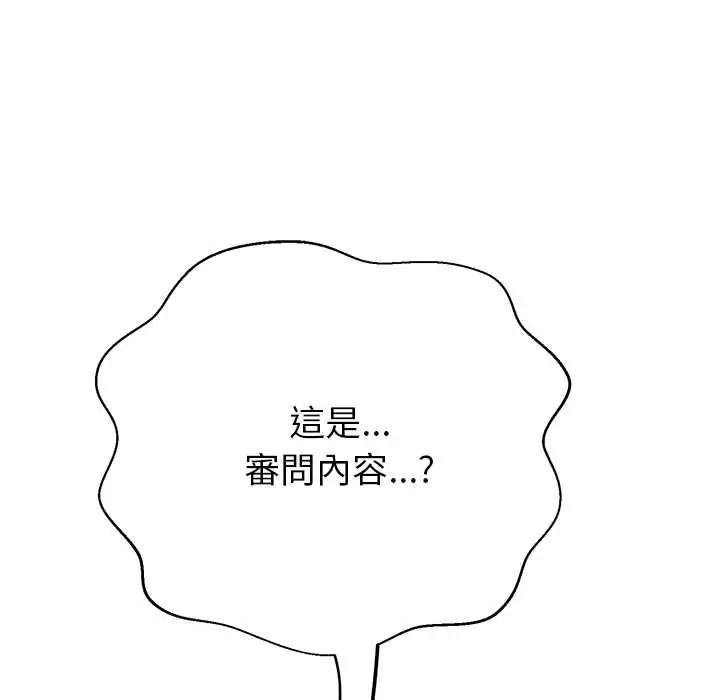 黑帮千金养成记第39話