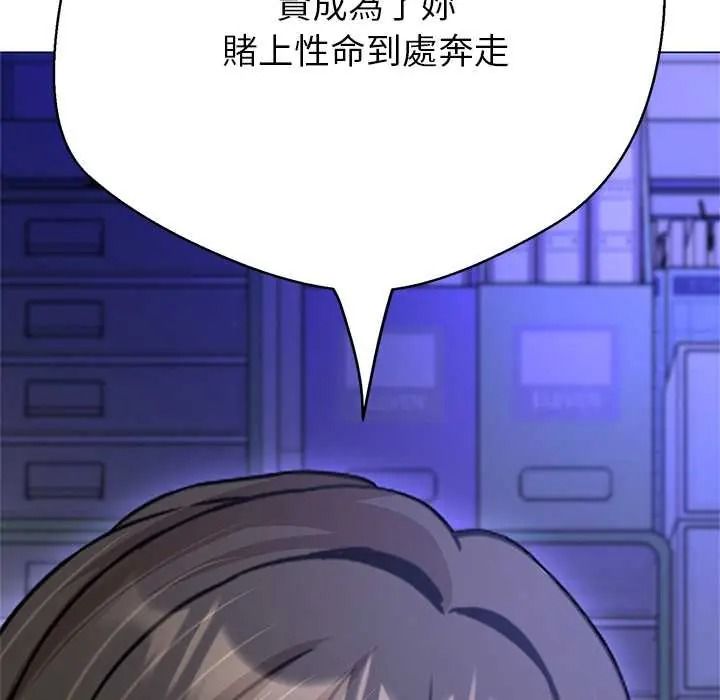 黑帮千金养成记第39話