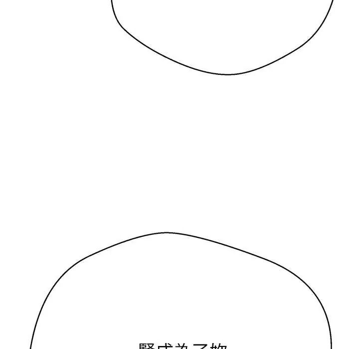 黑帮千金养成记第39話