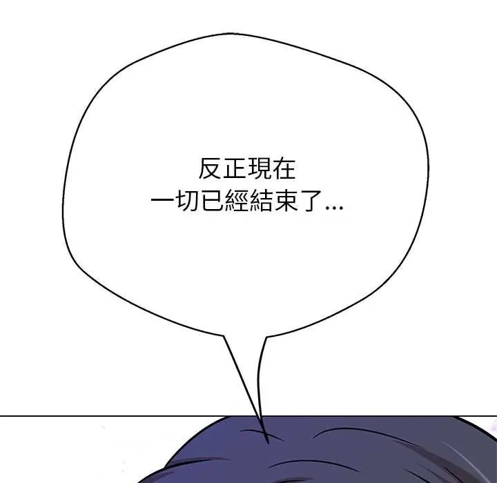 黑帮千金养成记第39話