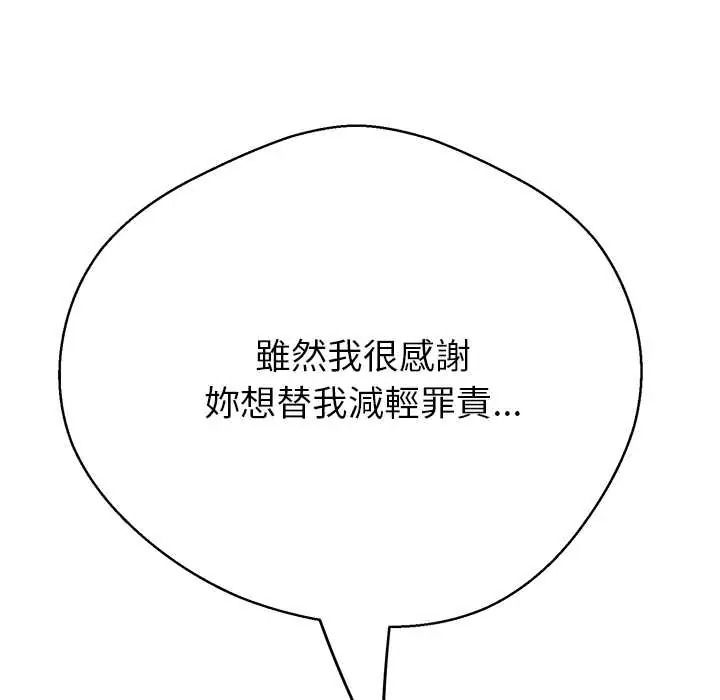 黑帮千金养成记第39話