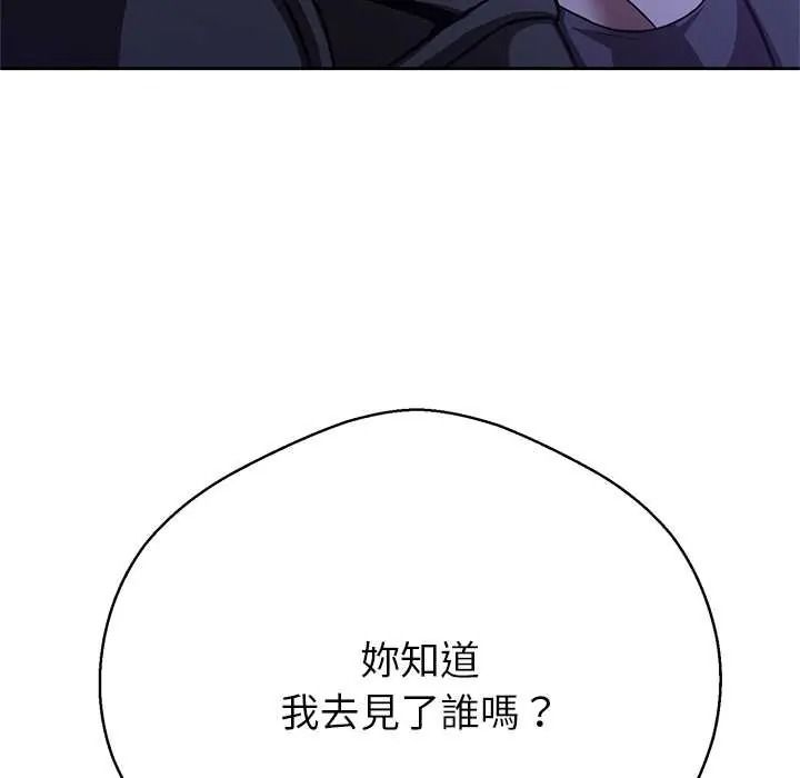 黑帮千金养成记第39話