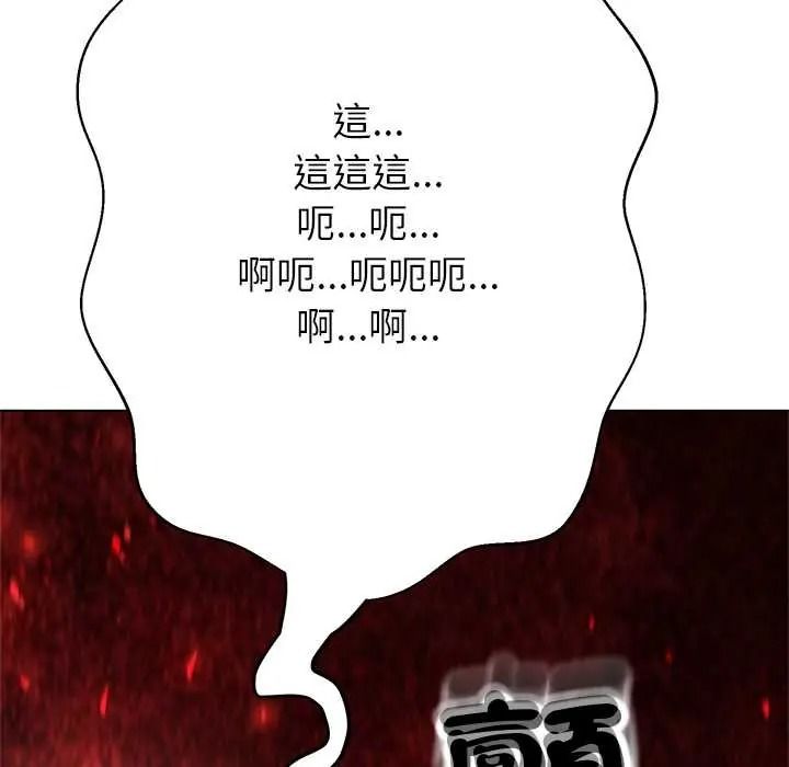 黑帮千金养成记第39話