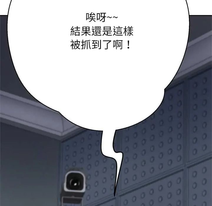 黑帮千金养成记第39話