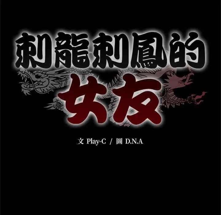 黑帮千金养成记第39話
