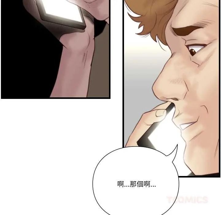 如果还有明天?第22話