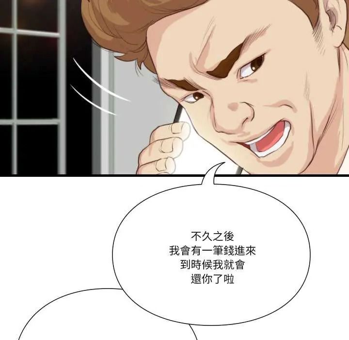 如果还有明天?第22話