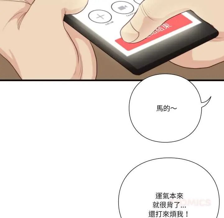 如果还有明天?第22話