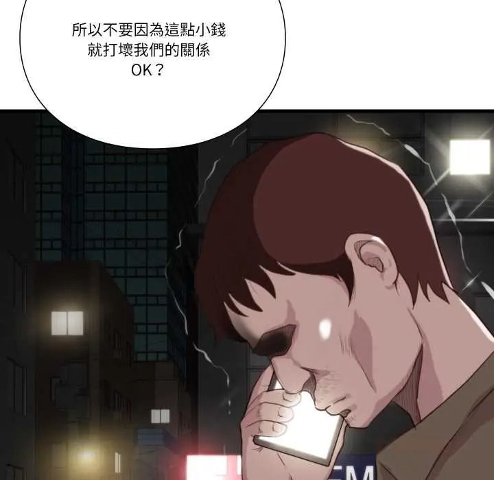 如果还有明天?第22話