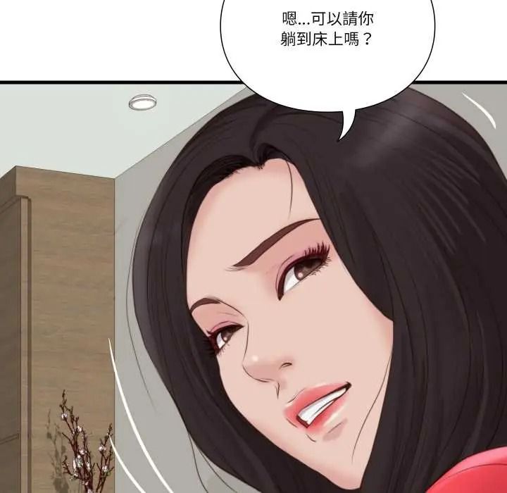 如果还有明天?第22話
