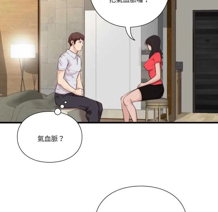 如果还有明天?第22話