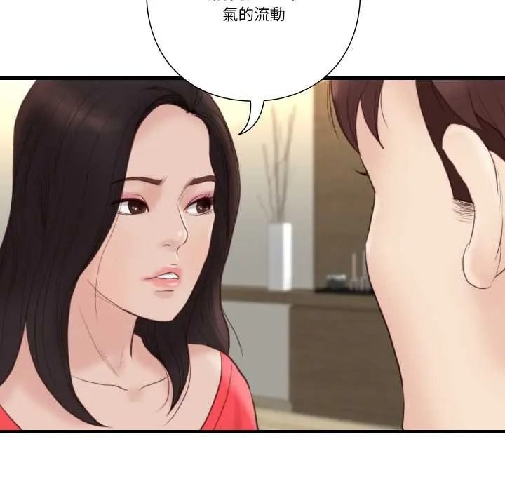 如果还有明天?第22話