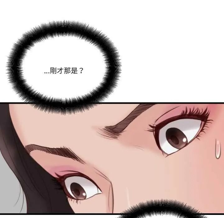 如果还有明天?第22話