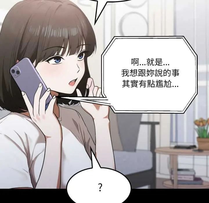 新都市人妻的秘密社团第18話