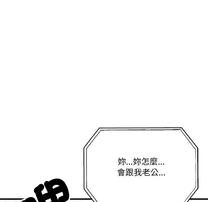 新都市人妻的秘密社团第18話