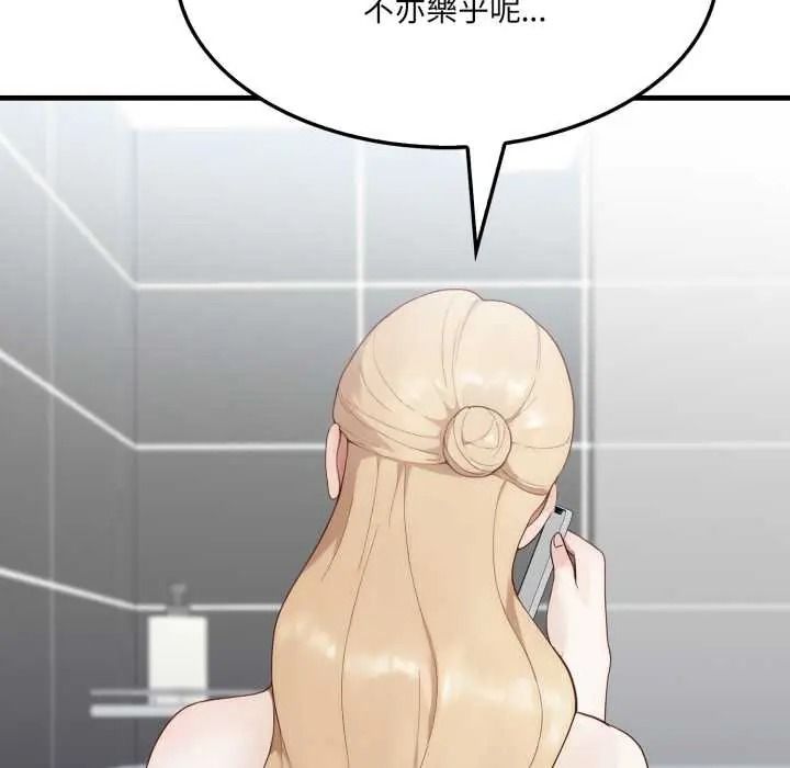 新都市人妻的秘密社团第18話
