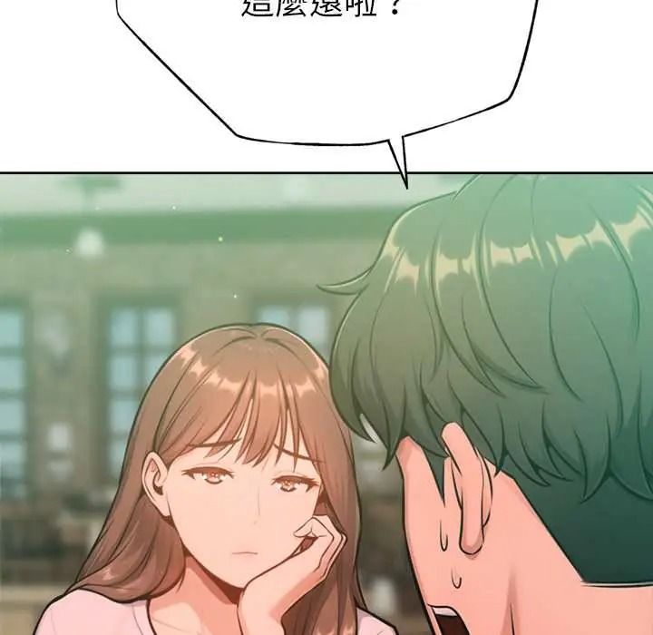 不只是朋友第26話