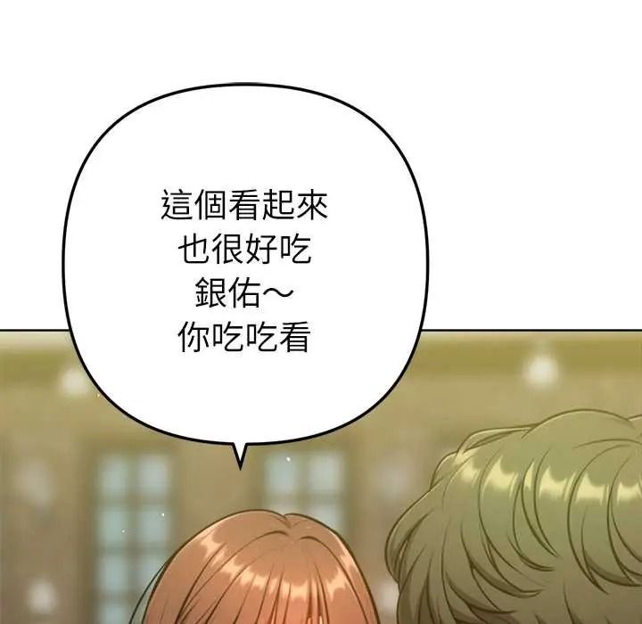 不只是朋友第26話
