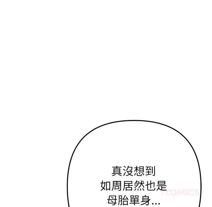 不只是朋友第26話