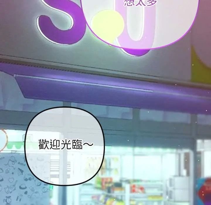 不只是朋友第26話