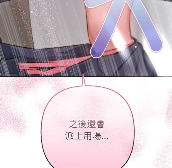 不只是朋友第26話