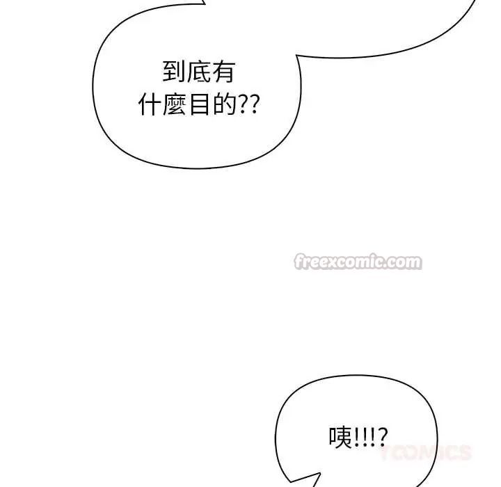世界末日第8話