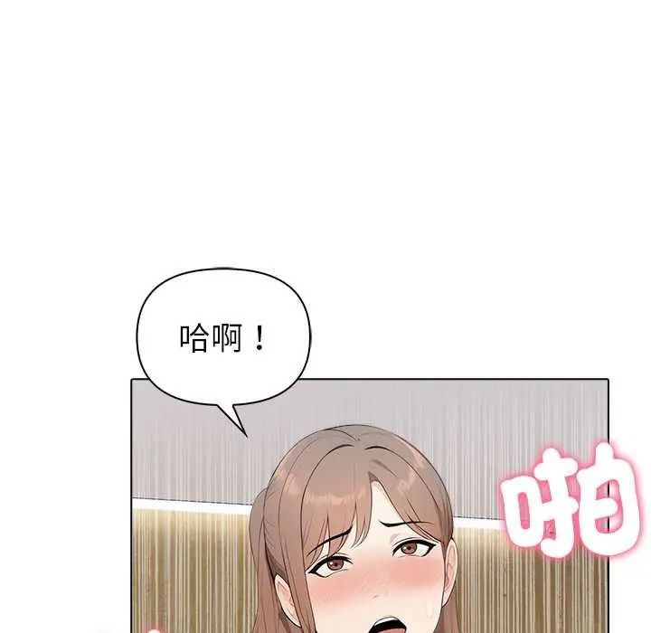 世界末日第8話