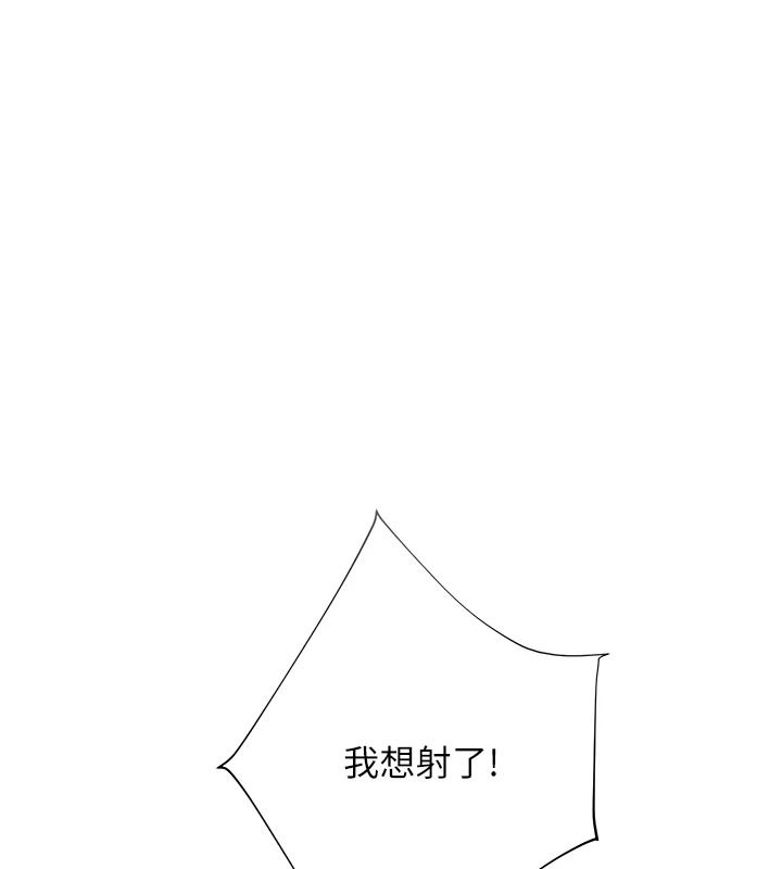 老师的亲密指导第112話-只剩下我們兩個了…