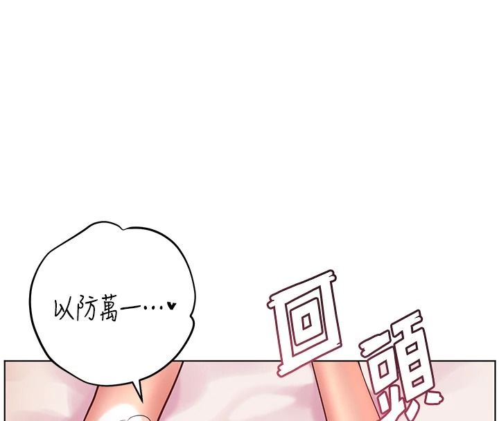 老师的亲密指导第112話-只剩下我們兩個了&hellip;