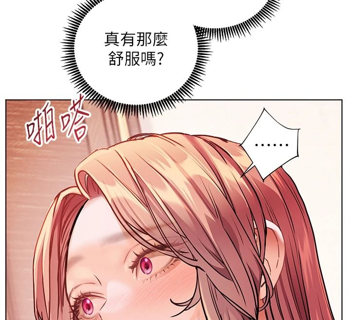 老师的亲密指导第112話-只剩下我們兩個了…