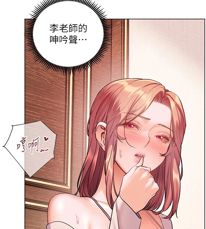 老师的亲密指导第112話-只剩下我們兩個了…
