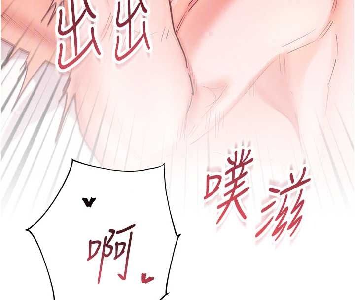 老师的亲密指导第112話-只剩下我們兩個了…