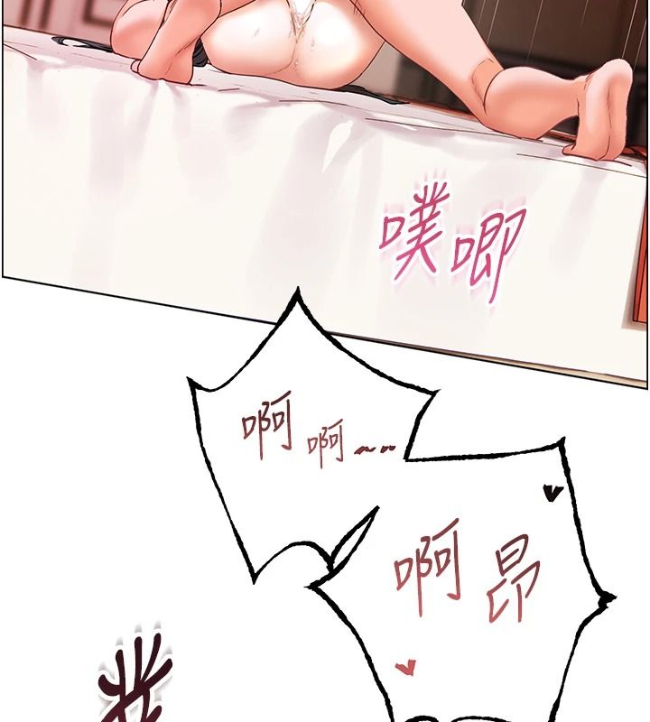 老师的亲密指导第112話-只剩下我們兩個了…