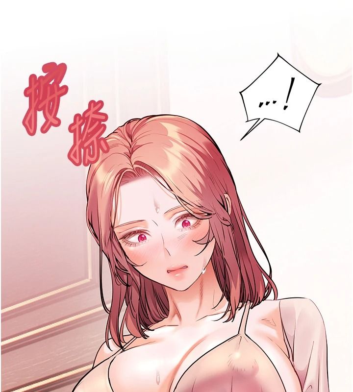 老师的亲密指导第112話-只剩下我們兩個了…