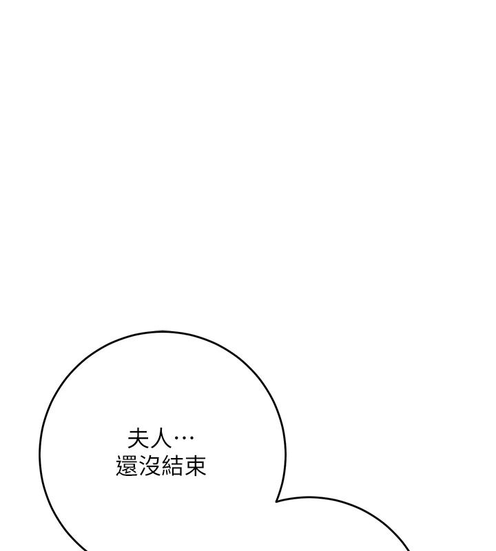 花容湿色:取花点第116話-洪水爆發的夫人&hearts;