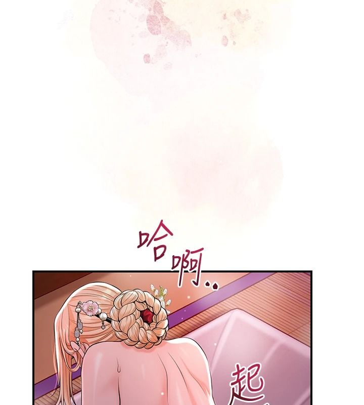 花容湿色:取花点第116話-洪水爆發的夫人&hearts;