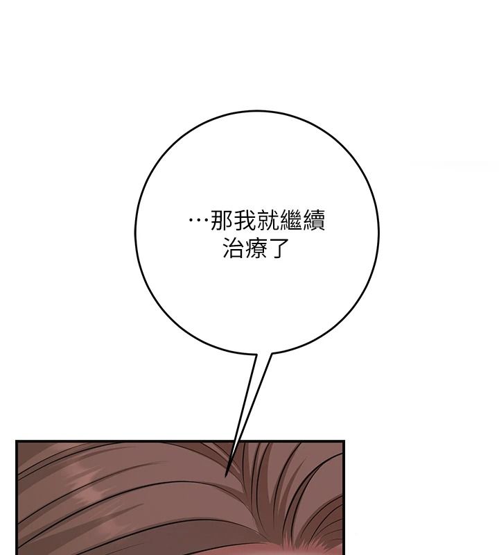 花容湿色:取花点第116話-洪水爆發的夫人&hearts;