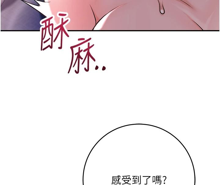 花容湿色:取花点第116話-洪水爆發的夫人&hearts;