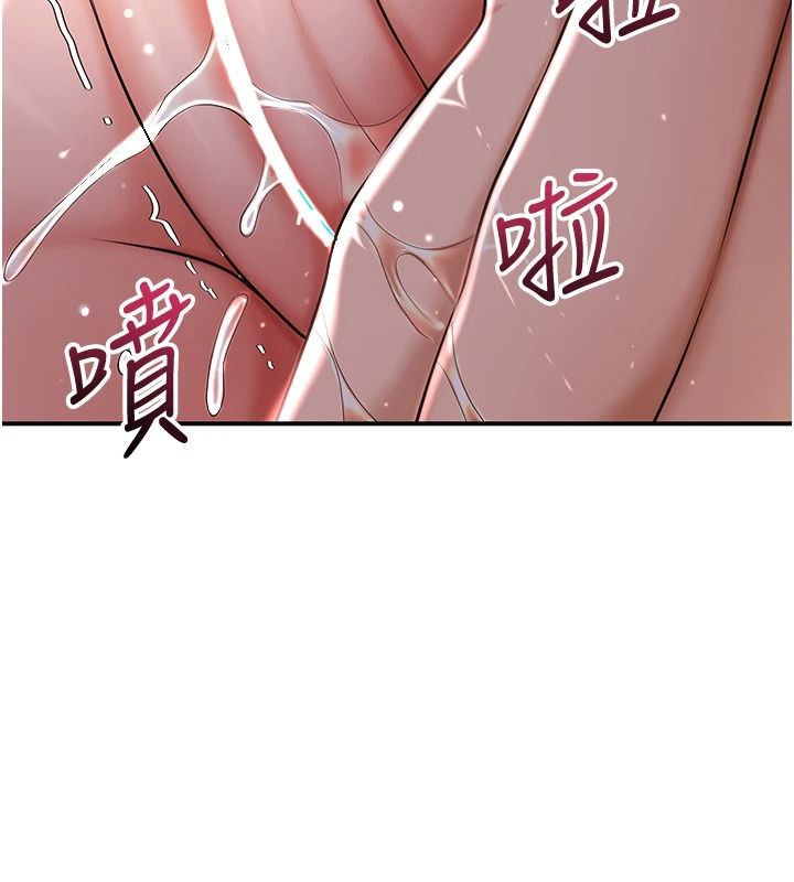 花容湿色:取花点第116話-洪水爆發的夫人&hearts;