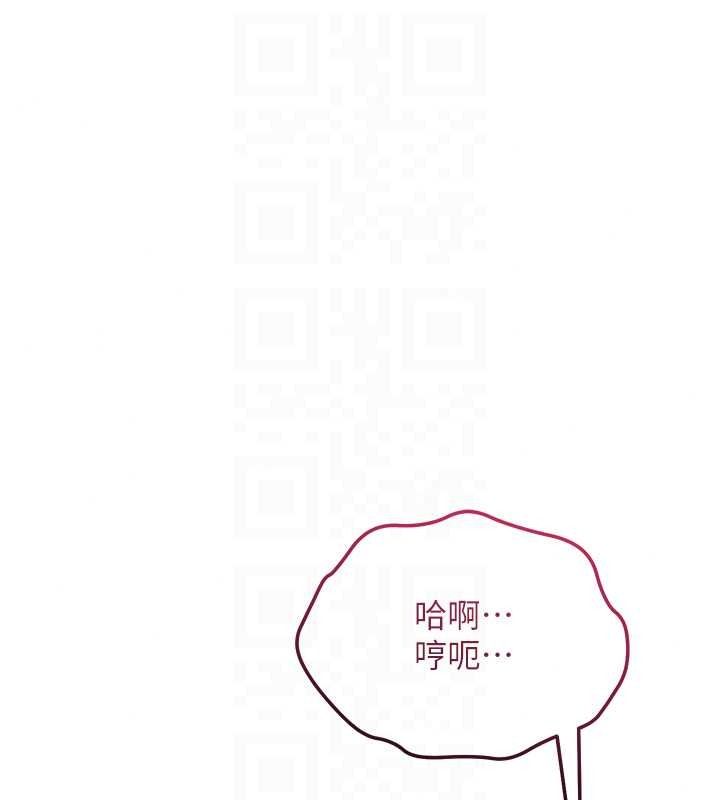 花容湿色:取花点第116話-洪水爆發的夫人&hearts;