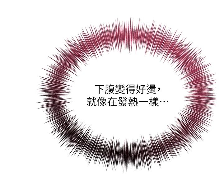 花容湿色:取花点第116話-洪水爆發的夫人&hearts;