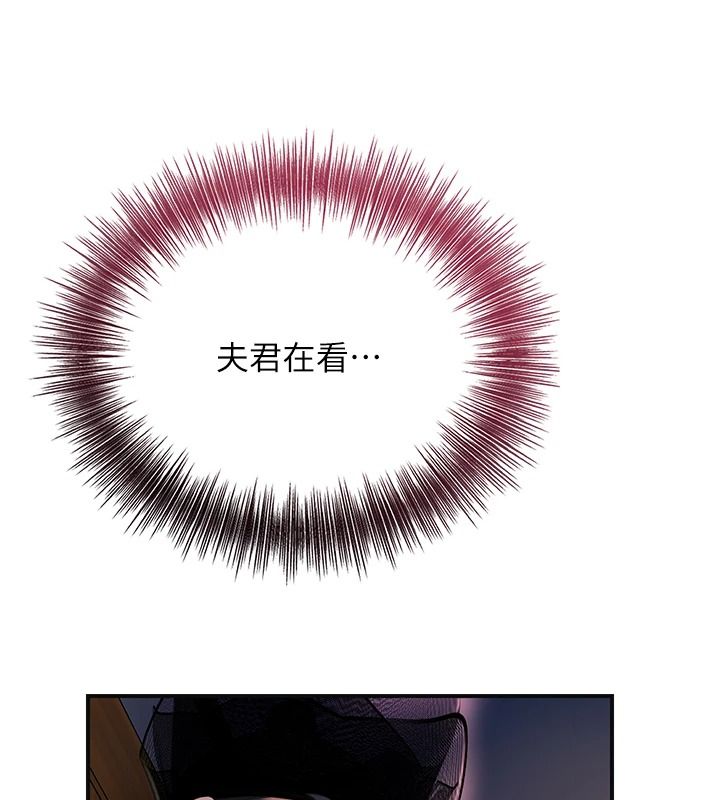 花容湿色:取花点第116話-洪水爆發的夫人&hearts;