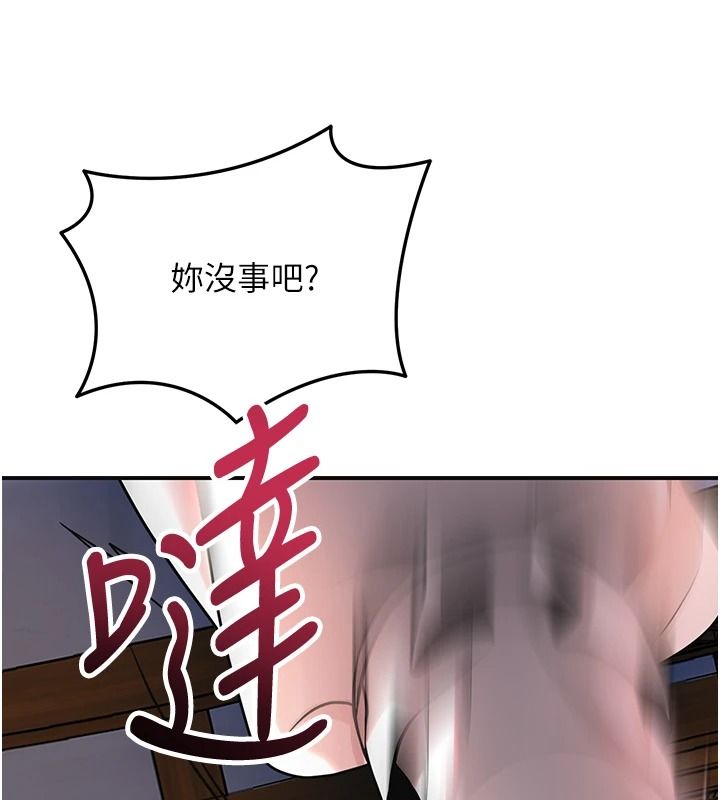 花容湿色:取花点第116話-洪水爆發的夫人&hearts;