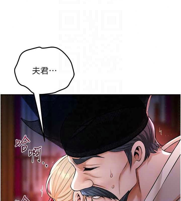 花容湿色:取花点第116話-洪水爆發的夫人&hearts;