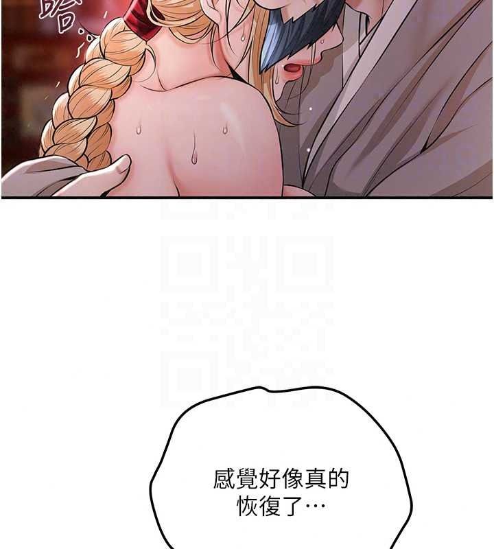 花容湿色:取花点第116話-洪水爆發的夫人&hearts;