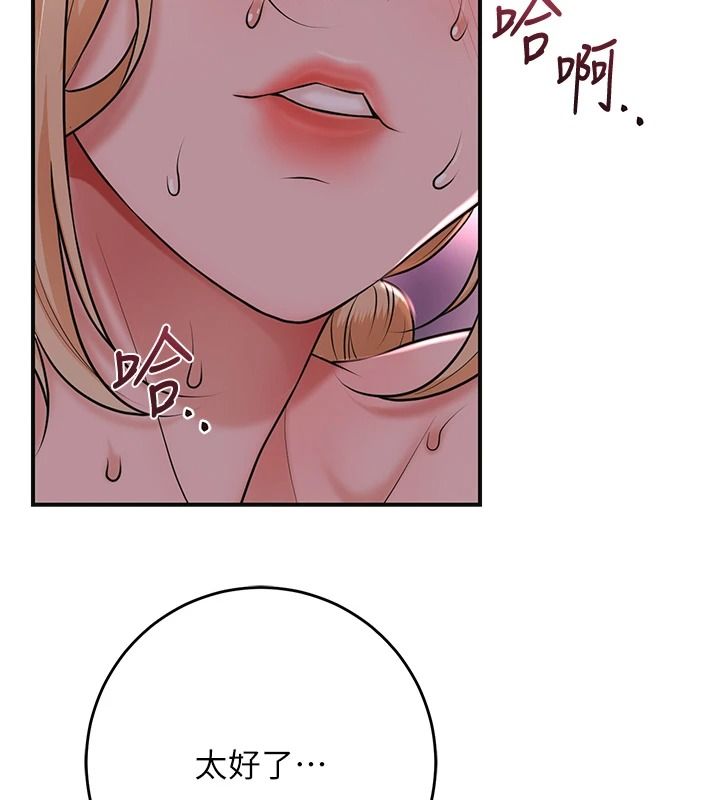 花容湿色:取花点第116話-洪水爆發的夫人&hearts;